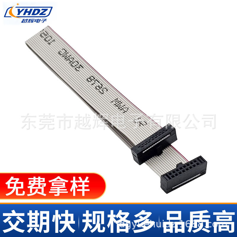IDC连接器1.27 MM间距 黑色 IDC灰排线16PIN 两件式刺破式排线头