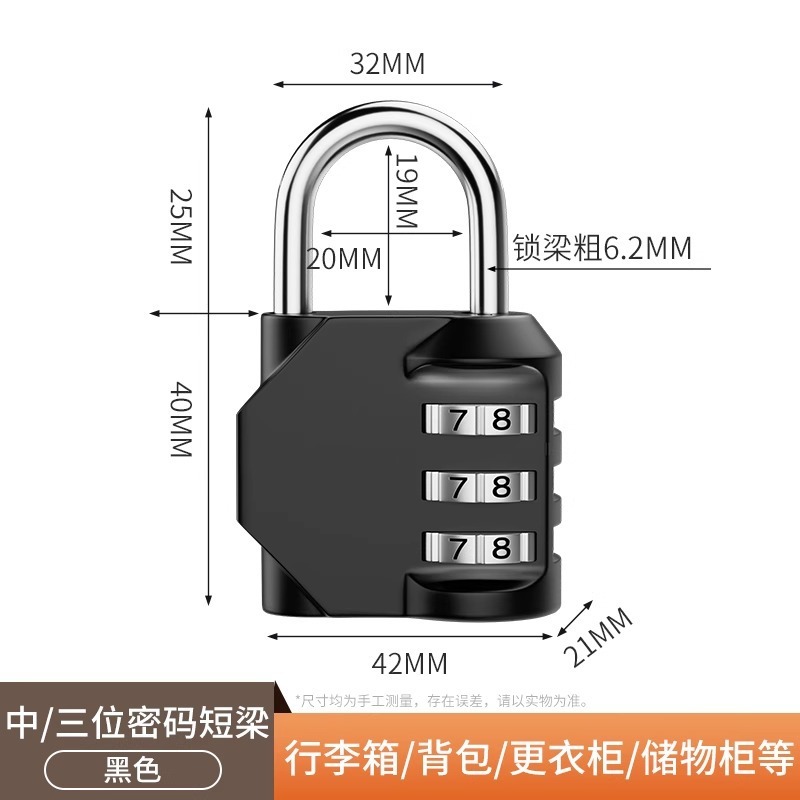 密码锁挂锁家用门锁大门户外防水小型储物柜行李箱学生宿舍柜子锁|undefined