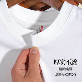 220克纯棉圆领短袖 男式T恤广告文化衫定制logo宽松夏季班服印字