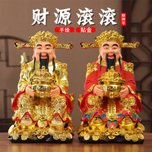 家用财神摆件招财文财神店铺开业礼品红衣发财财神爷金身塑像