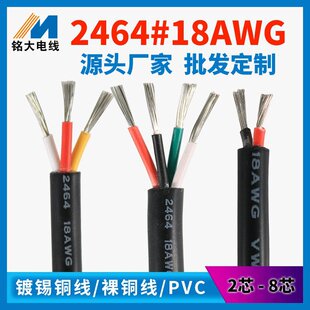 2464�o�׾�18AWG����о��a�~���wPVC�^���Դ�����I�O���侀���l