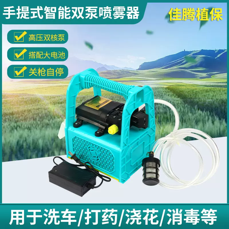 手提式智能双泵喷雾器新款多功能高压果园打药机手提式电动喷雾器