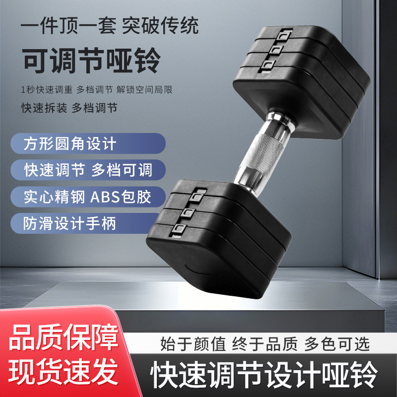 Adjustable Dumbbells for Women and Men Fitness Home Rubber-Coated Barbell Exercise Equipment Equipment Sports Quick-Release Dumbbells
