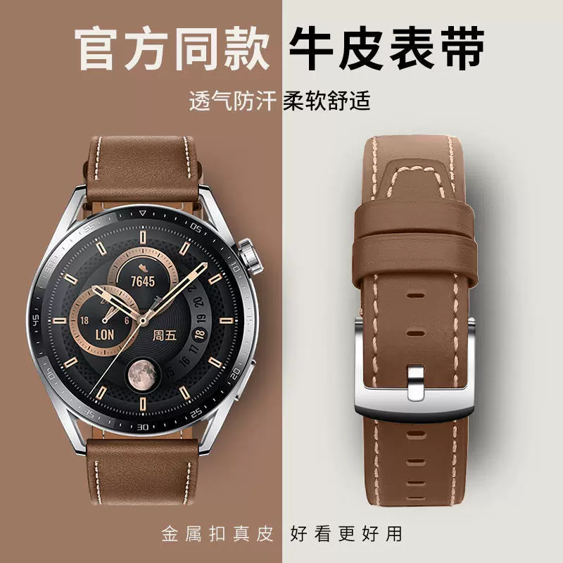 Подходит для полного цикла Huawei 46 мм кожаный ремешок GT4/5 часы gt3 спортивные мужчины