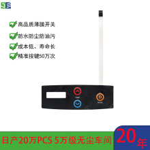 定制薄膜开关pet银浆线路pc薄膜面板贴打凸按键泳池加热器控制板