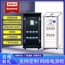 标准配电柜 1.2米 自动合闸漏电断路器 断相过载欠压保护柜PDG-07