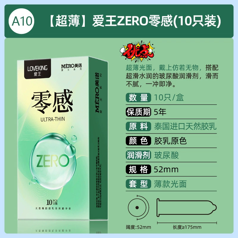 아이왕 제로 센스 ZERO 롱박스 10개입 4645