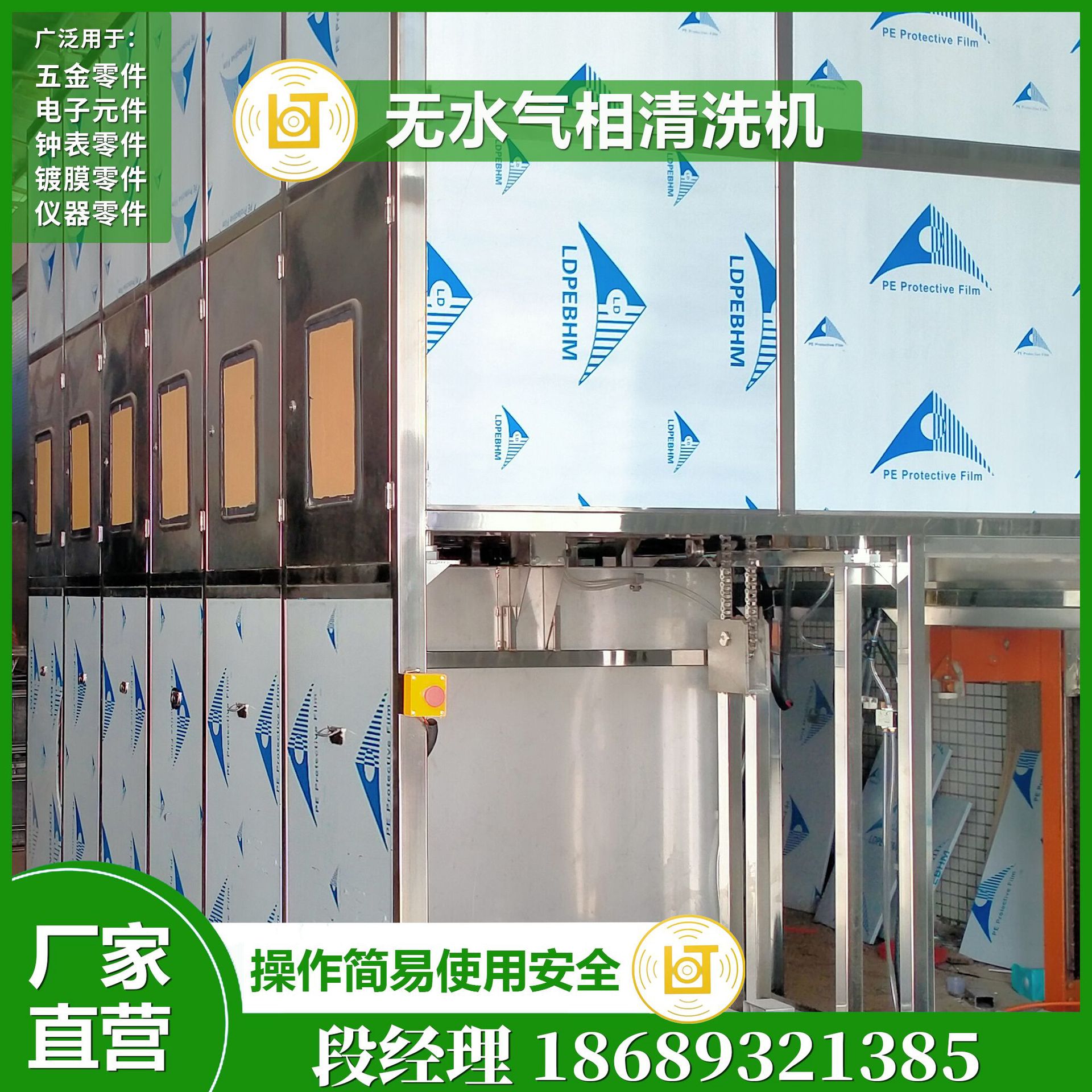 工业用汽车配件去污去蜡多槽超声波气相式清洗机自动工业清洗设备