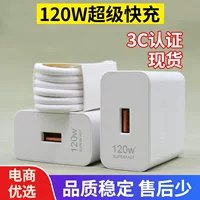 Huawei, зарядное устройство, защитная каска, комплект, 120W, оптовый