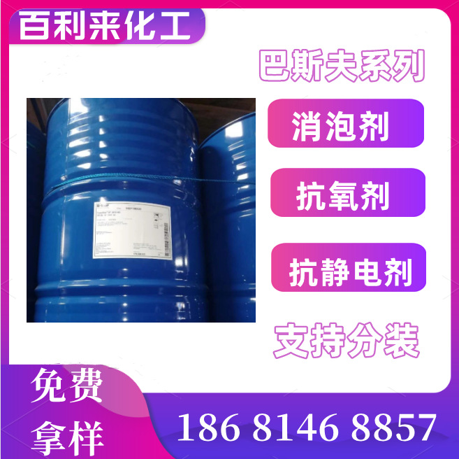 巴斯夫4010 分散剂 EFKA 4010 颜料分散剂
