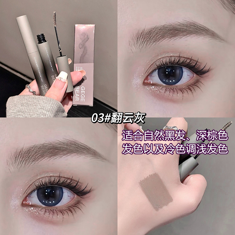 Gogo Bear Cloud Mist Tinting Eyebrow Cream, impermeable, duradero, no es fácil de descolorar, cejas silvestres estereoscópicas naturales, maquillaje de gel de cejas coreana.