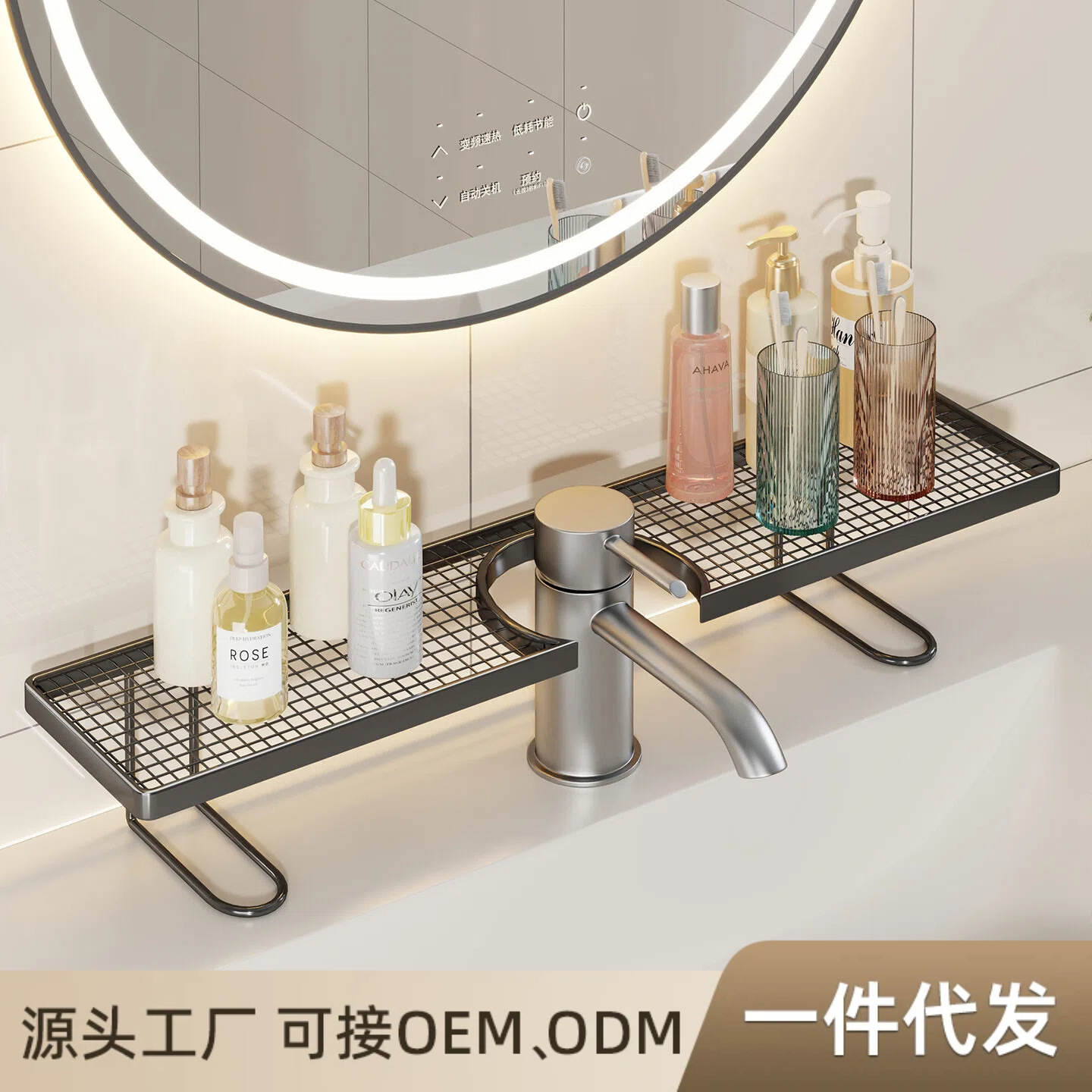 Vertical Faucet Storage Rack for Home Bathroom, No-Drill Washbasin Organizer