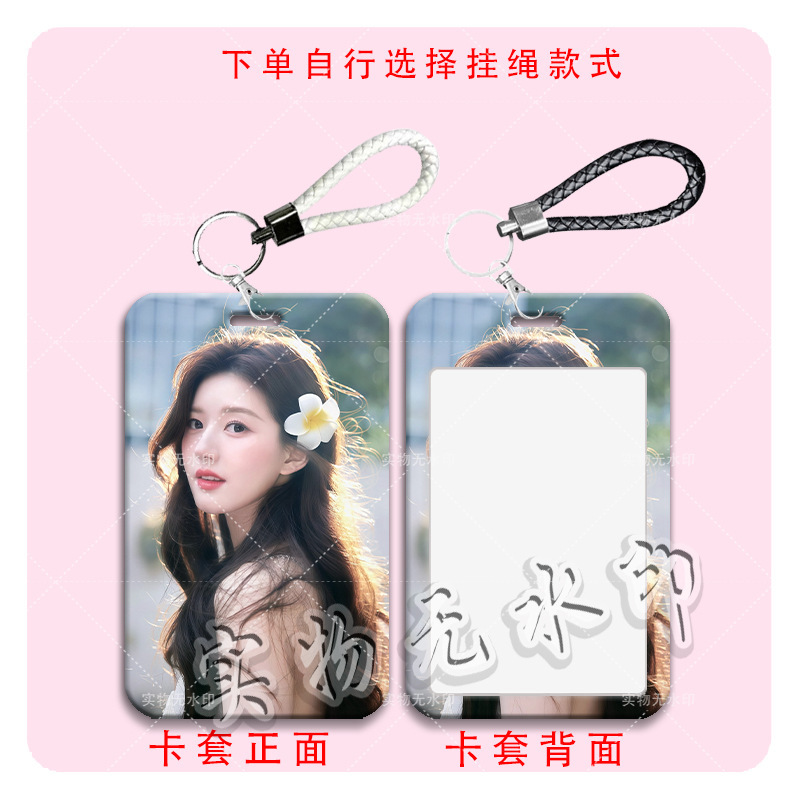 赵露思明星周边卡套学生滑盖饭卡公交卡水卡门禁卡校园卡保护卡套|undefined