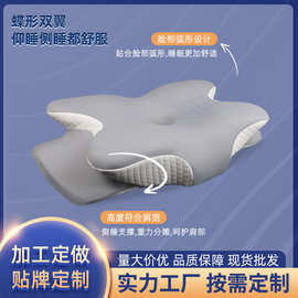 跨境亚马逊爆款蝶形记忆枕 枕头记忆棉护颈椎异形护颈椎高低枕