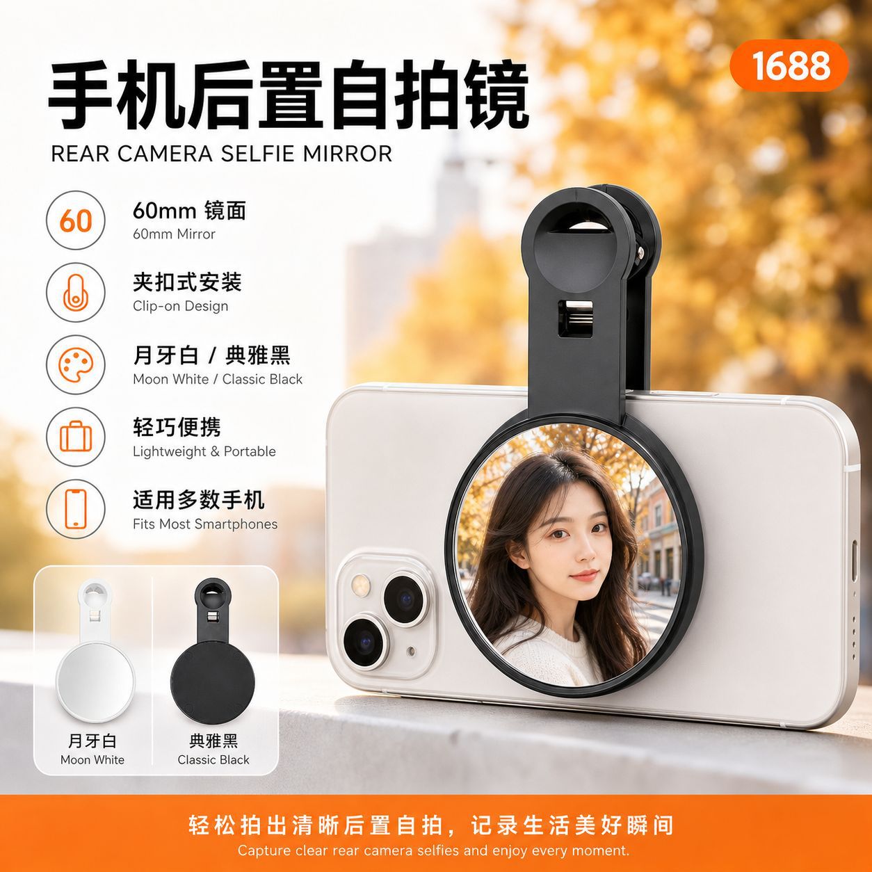手机后置自拍镜网红直播拍照随身镜带夹子迷你高清自拍美颜两用