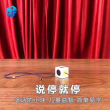 北方魔术说停就停听话的小骰子移动的小方块近景街头互动意念简单