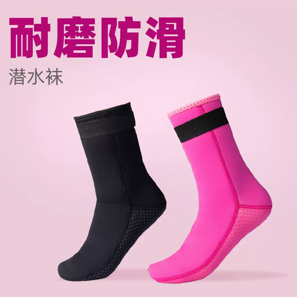 3/5MM游泳潜水袜男加厚潜水鞋女沙滩袜保暖防滑防刺护脚速干透气