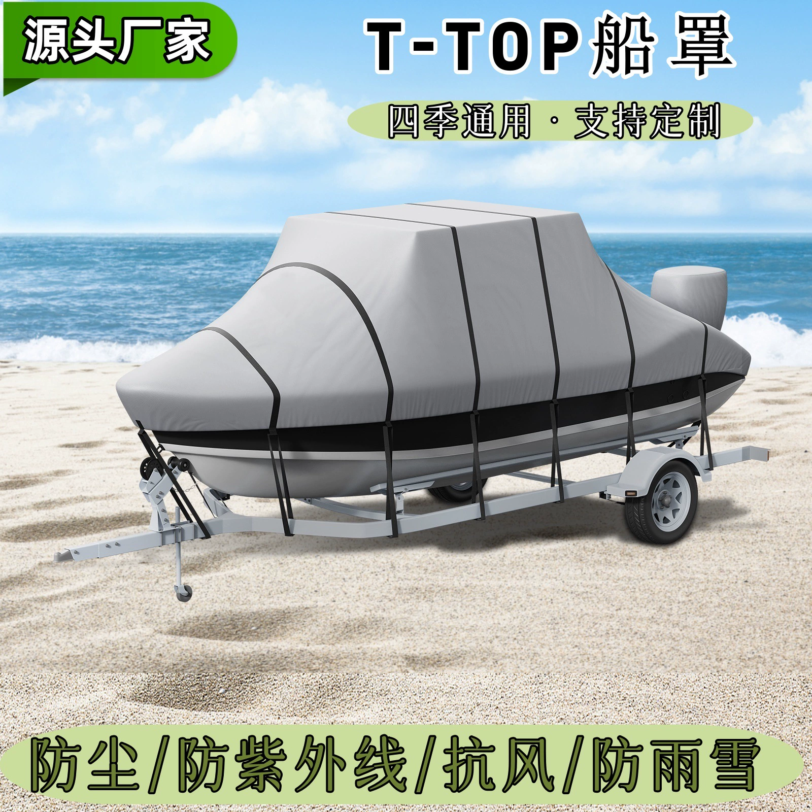 Амазонка водонепроницаемый оксфордский корпус лодки крышка яхты костюм защиты от ультрафиолетового излучения V-образный T-TOP крышка лодки