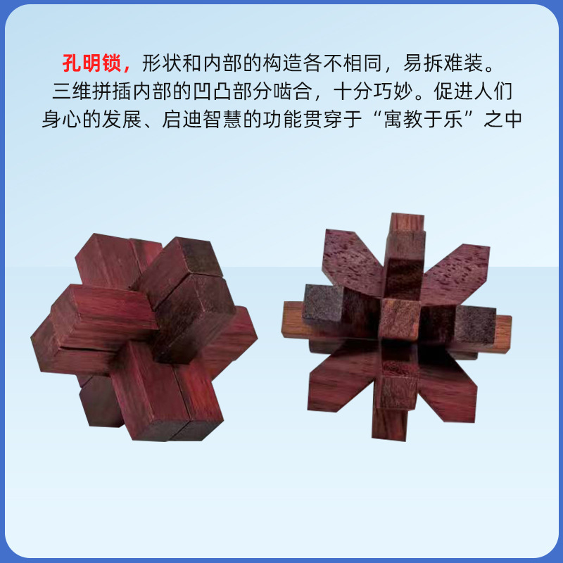 Nuevo desbloqueo de juguetes educativos Redwood Nuevo juego Kongming Lock Luban Lock Clásica Espiga Desmontaje al por mayor Creatividad