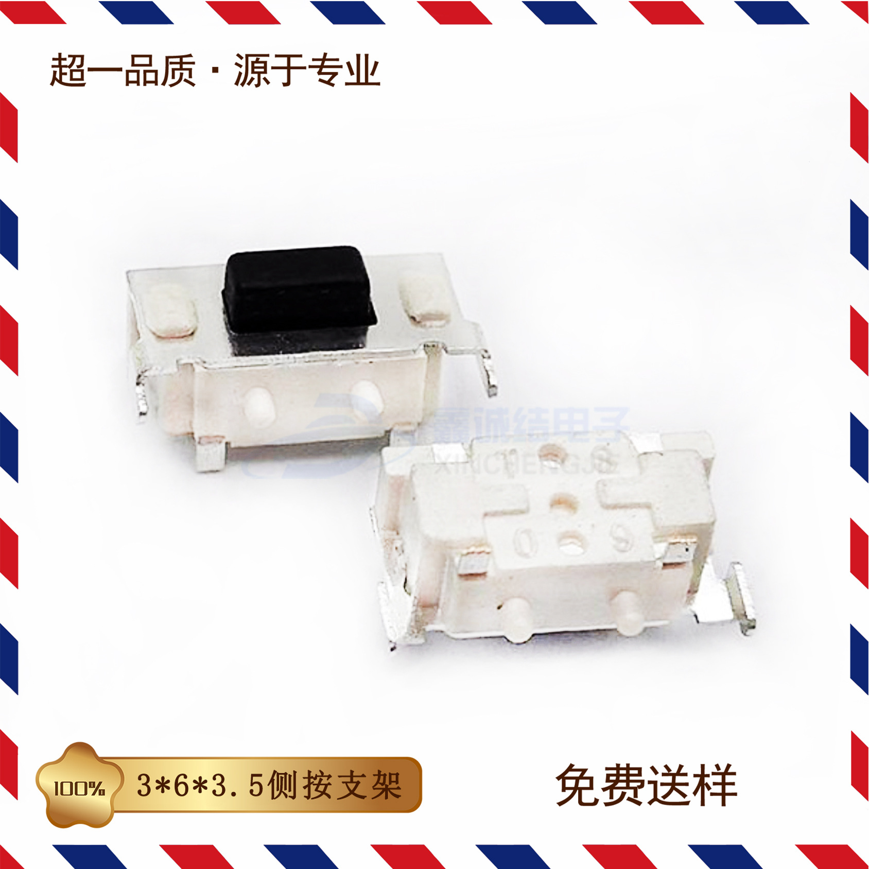 轻触开关 3*6*3.5H侧按带支架 K2-1112SW-A3SW-04 微型按键