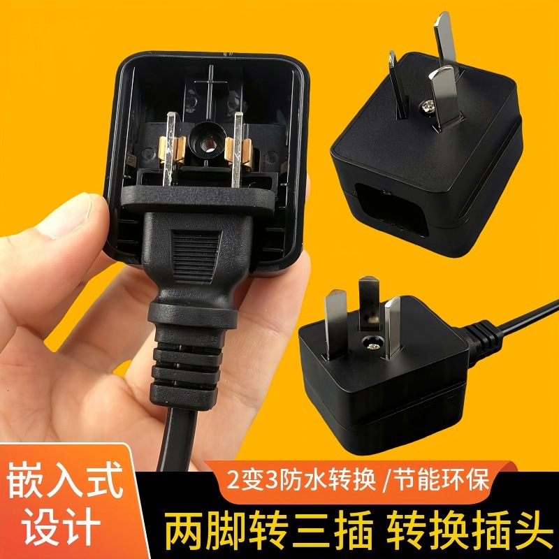 两孔插座转三脚插头电源转换插头家用美发店转接头2变3转换插头