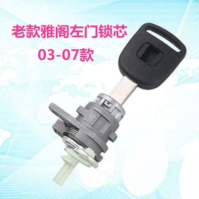 Suitable for 03-07 Honda Accord left door lock cylinder car driving door lock cylinder modification replacement lock cylinder assembly (Car lock) - 03-07-accord-door-lock-cylinder