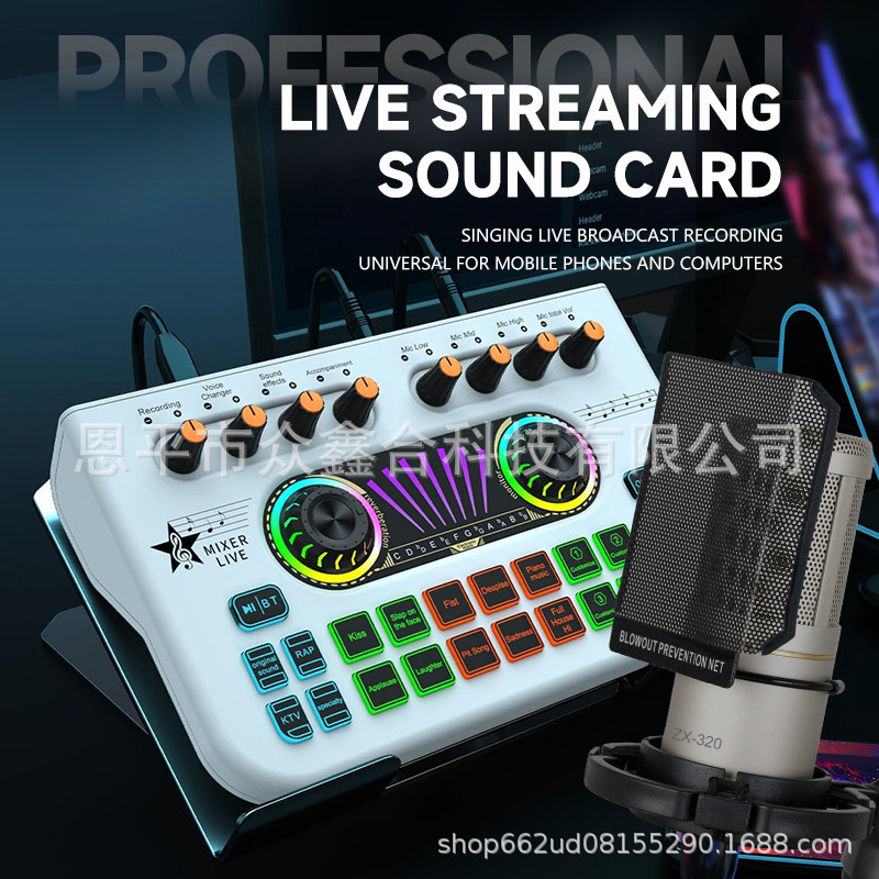 新款跨境大套装X3声卡+ZX320即插即用直播录音带自定义音效声卡