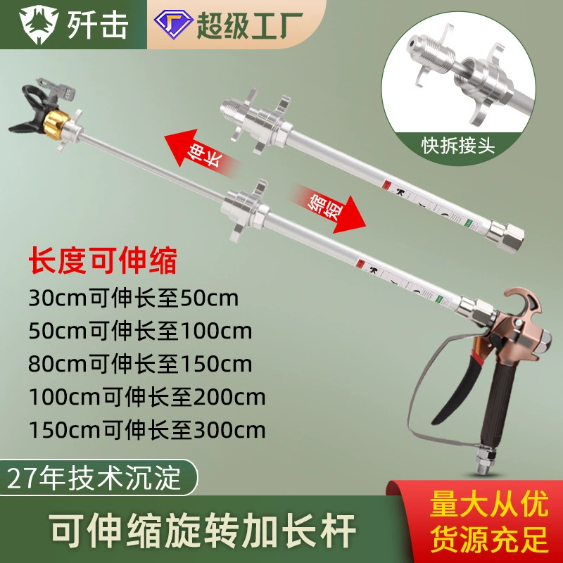 Длинный удлинитель для распылителя, выдвижной вращающийся удлинитель, соединительный стержень, удлинительная трубка, аксессуары для распылителя.