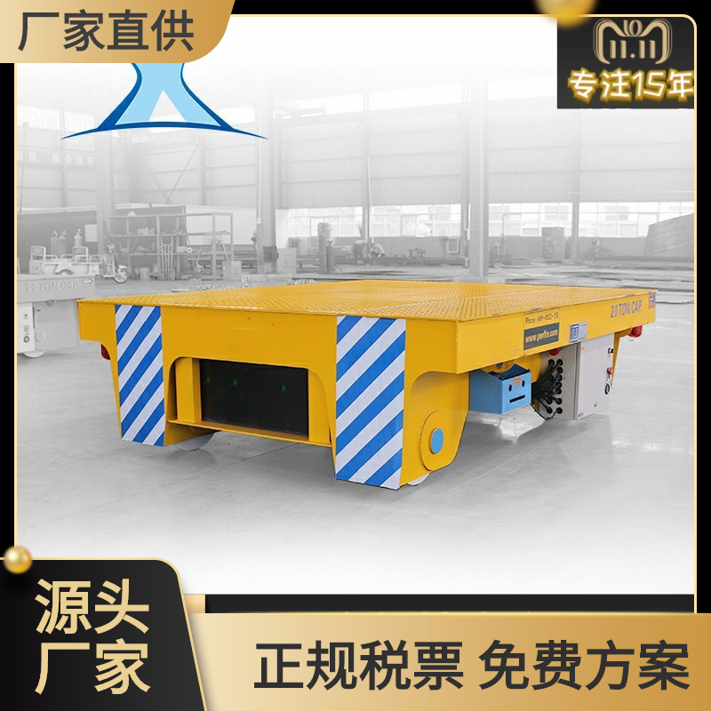 轨道电动平车蓄电池电动平车货物运输电动平车电动搬运轨道车台车