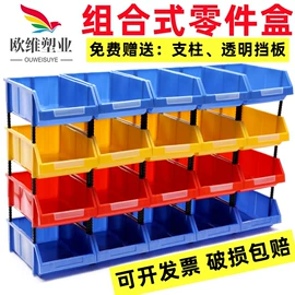 零件盒;塑料箱;垃圾桶