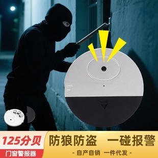 Ultra-Thin Home Hotel Door and Window Glass Alarm Door and Window Anti-Theft Vibration Alarm Vending Machine Sensor Anti-Theft Alarm
