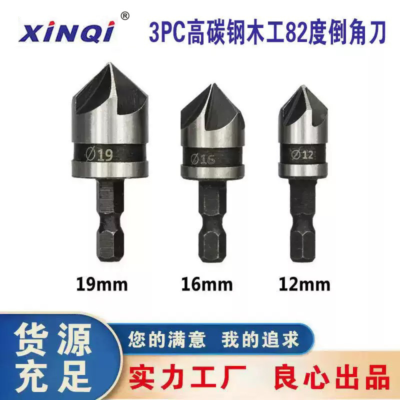高碳钢六角柄3PC五刃倒角器三件套黑色锪钻木工开孔器