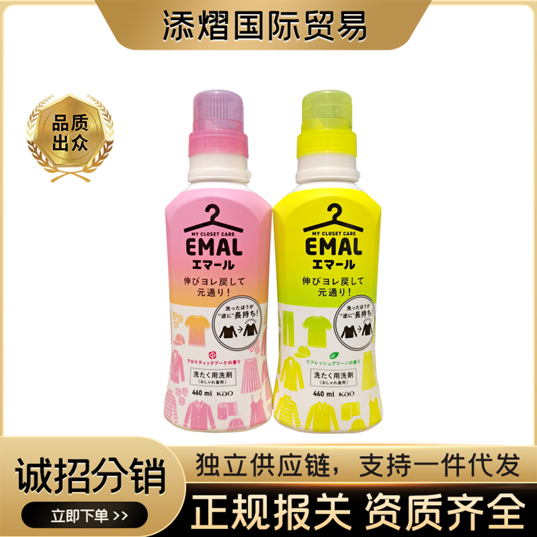 日本进口花王羊毛羊绒真丝洗衣液中性洗涤剂防缩洁净防静电 460ml