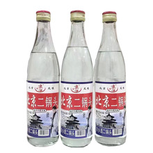 北京二鍋頭一斤大白瓶清香型低度整箱批發商超自助餐量大價優