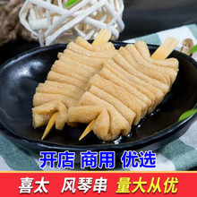 喜太 风琴串200g 关东煮食材麻辣烫串串香商用批发罗森便利店同款