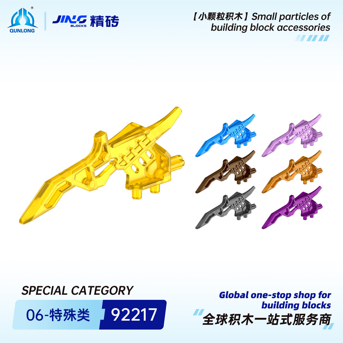 Qunlong Precision Brick Small Particle Building Blocks Compatible with 92217 Domestic Assembly Hero Factory Weapon Half Claw Parts Wholesale