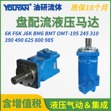 F6K J6K�[��BM6�R�_BMT OMT 6K-390/195/245/310/800/985/490/625