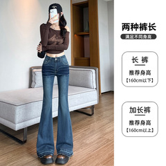 1001微喇牛仔裤女夏季薄款2025年新款高腰显瘦弹力马蹄喇叭裤子