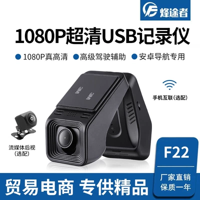 Cross-border ADAS electronic dog USB driving recorder DVR ultra high definition night vision 1080p Android large screen navigation AHD (Driving recorder)