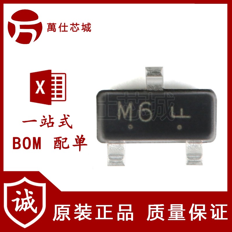 原装正品 L2SA812RLT1G M6 SOT-23 -50V/-150mA 贴片三极管 20只