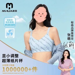 秘画【纸片杯】大胸显小凉感透气塑形提拉调整型文胸肤色黑色蕾丝