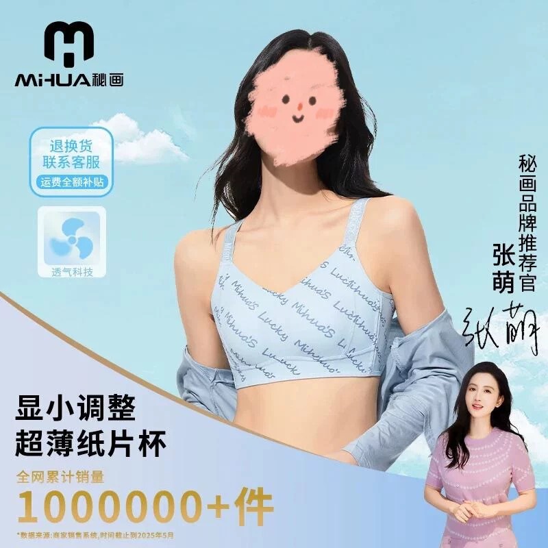秘画【纸片杯】大胸显小凉感透气塑形提拉调整型文胸肤色黑色蕾丝|undefined