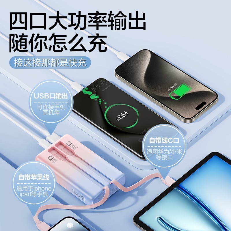120W超级快充充电宝自带线20000毫安大容量移动电源礼品批发LOGO|undefined