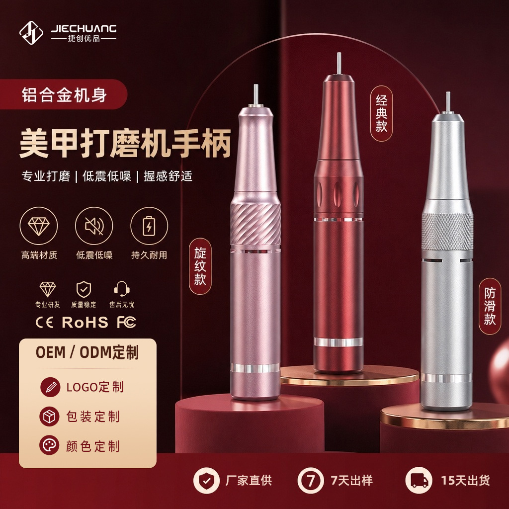 New nail polishing handle, plug-in model, 45000 RPM low-vibration aluminum metal nail polishing machine universal handle