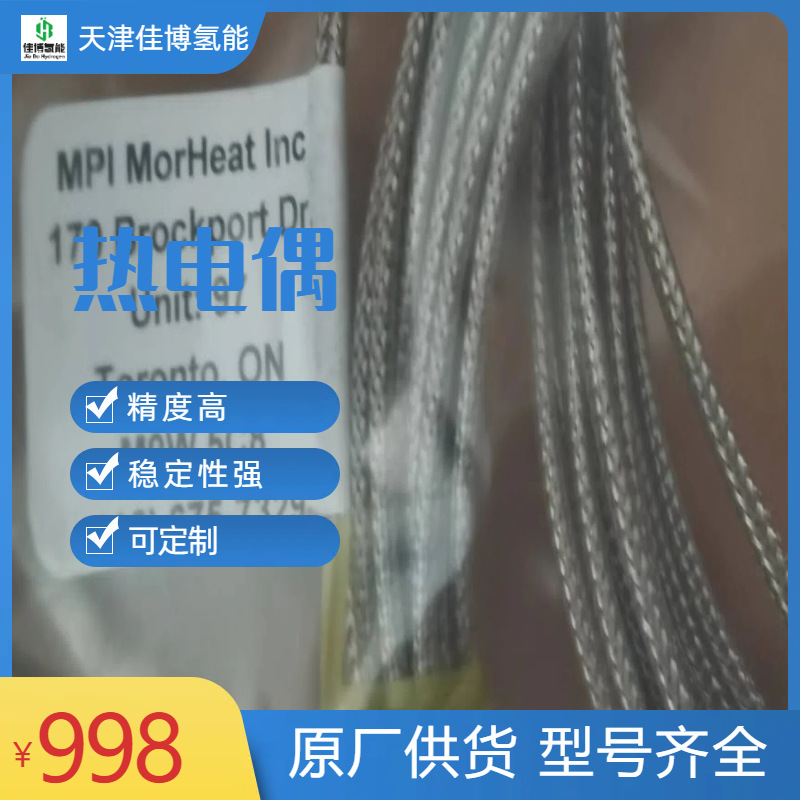 MPI MORHEAT 适用于塑料挤出行业 热电偶 测温元件