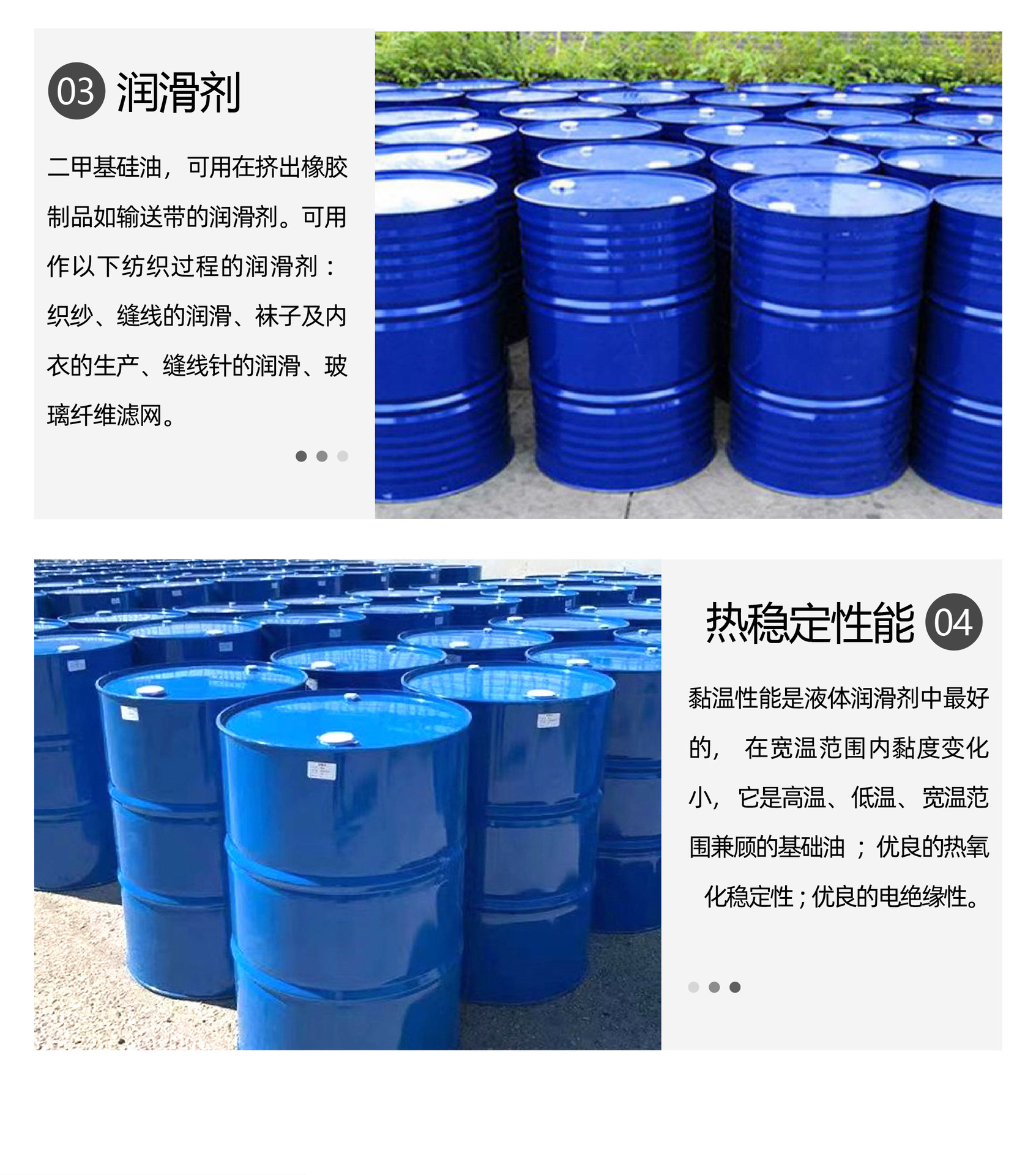 二甲基硅油详情页 (6).jpg