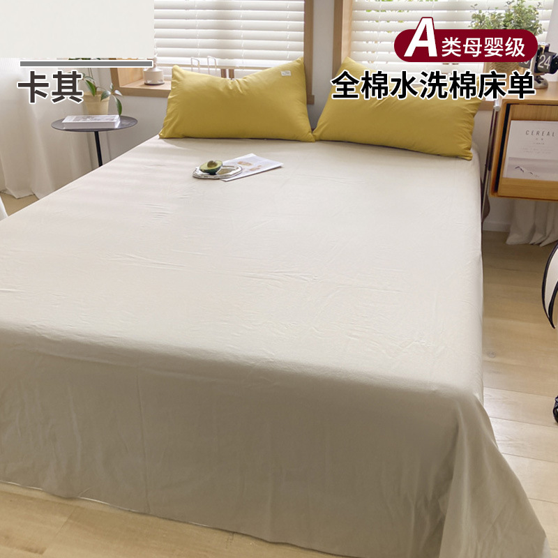 Sábana de algodón simple de color sólido, una sola pieza de algodón puro 100 algodón lavado dormitorio, sábana para estudiantes, juego de tres piezas, doble 1 metro 52