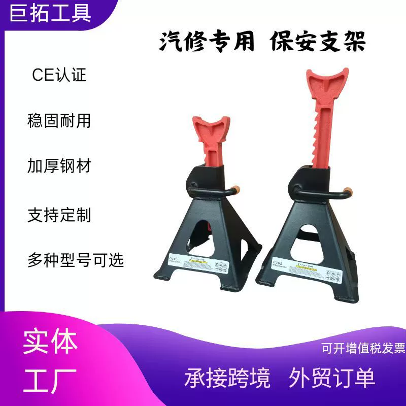 Джек кронштейн безопасности авторемонтный специальный кронштейн Джек Stand2-12 тонны