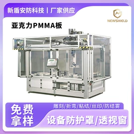 安保防卫用品;耐力板;PC塑料片