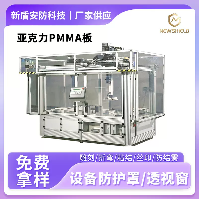 防静电亚克力PMMA观查窗设备有机玻璃透明PC防尘隔音罩防溅射视窗